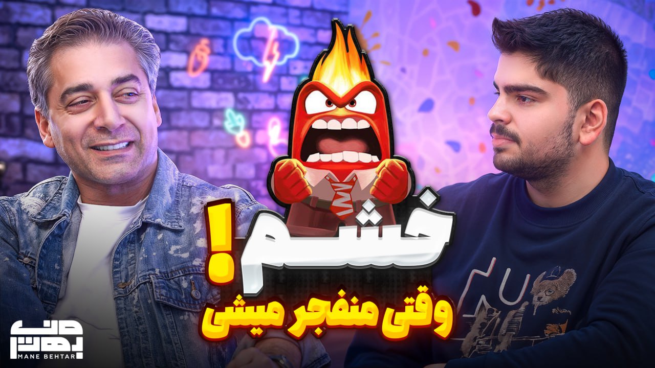 thumbnail Volcano or Firefighter: Teenagers and Anger Management